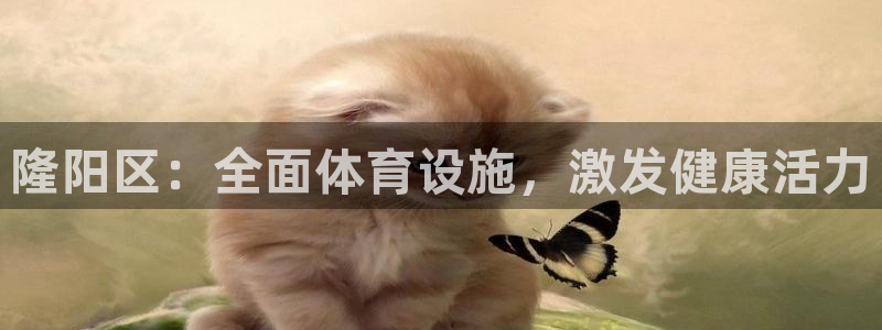 意昂3集团