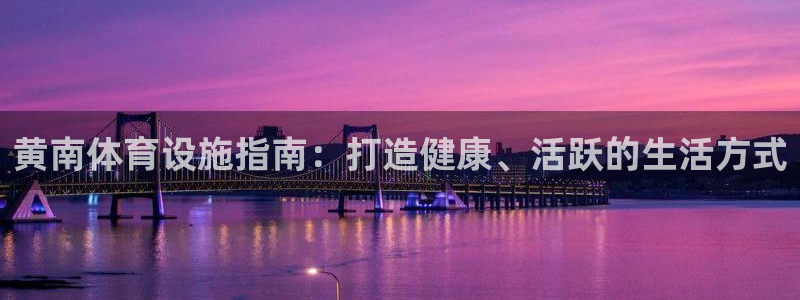 意昂体育3是干嘛的公司