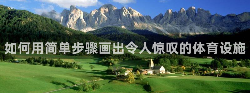 意昂体育3招商电话号码查询：如何用简单步骤画出令人惊