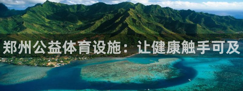 意昂体育3