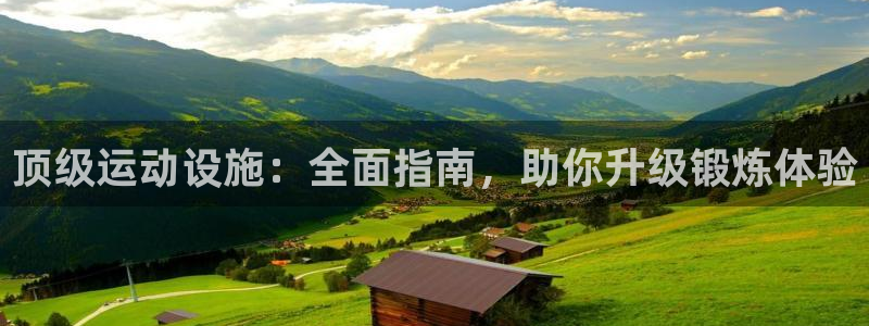 意昂3娱乐平台