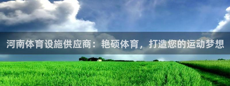 意昂体育3