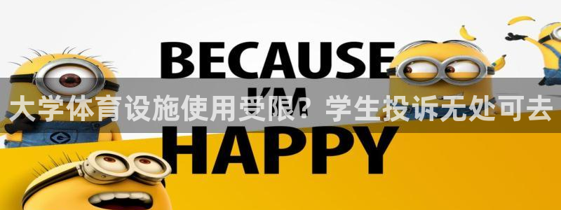 意昂体育3平台是正规平台吗