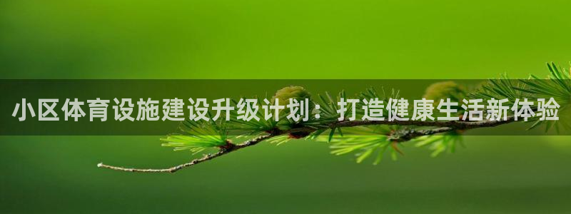 意昂3娱乐平台