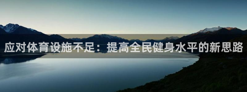 意昂体育3平台APP