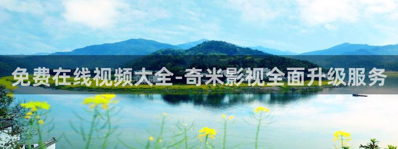 平民影院在线观看高清完整版视频：免费在线视频大全-奇米影视全面升级服务